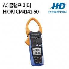 [HIOKI] AC 클램프 미터 CM4141-50