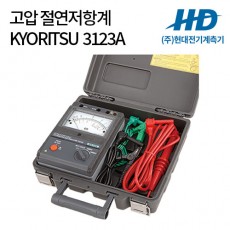 [KYORITSU] 고압 절연저항계 3123A