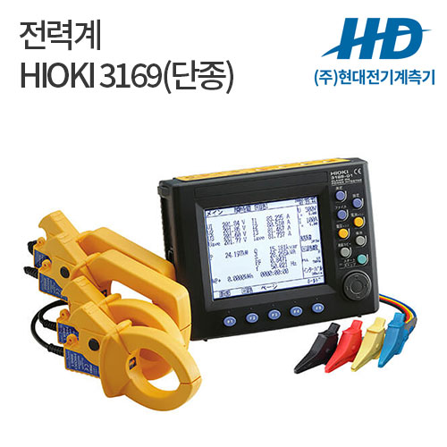 [HIOKI] 전력계 3169 (단종)