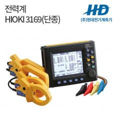 [HIOKI] 전력계 3169 (단종)