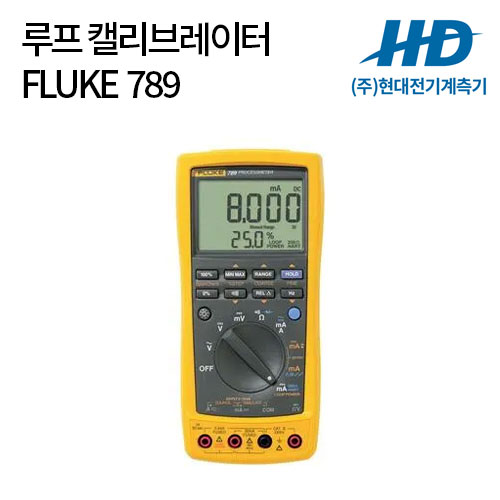 [FLUKE] 루프 캘리브레이터 789