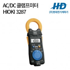 [HIOKI] AC/DC 클램프미터 3287