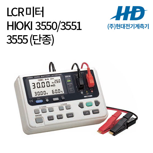 [HIOKI] 배터리 테스터 3550 3551 3555