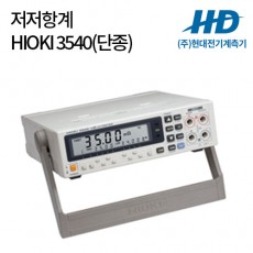 [HIOKI] 저저항계 3540 (단종)