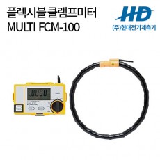[MULTI] 플렉시블 클램프미터 FCM-100