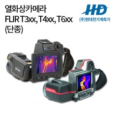 [FLIR] 열화상 카메라 T335 T365 T425 T620 T640 (단종)