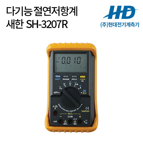 [새한] 다기능절연저항계 SH-3207R
