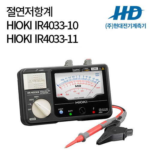 [HIOKI] 절연저항계 IR4033-10 IR4033-11
