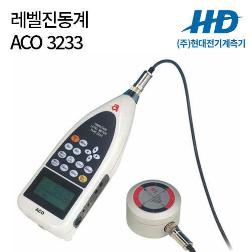 [ACO] 레벨진동계 3233