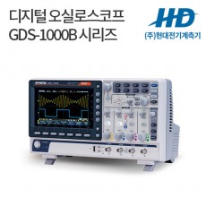 [GW INSTEK] 디지털 오실로스코프 GDS-1000B 시리즈