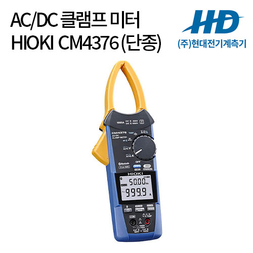 [HIOKI] AC/DC 클램프미터 CM4376 (단종)