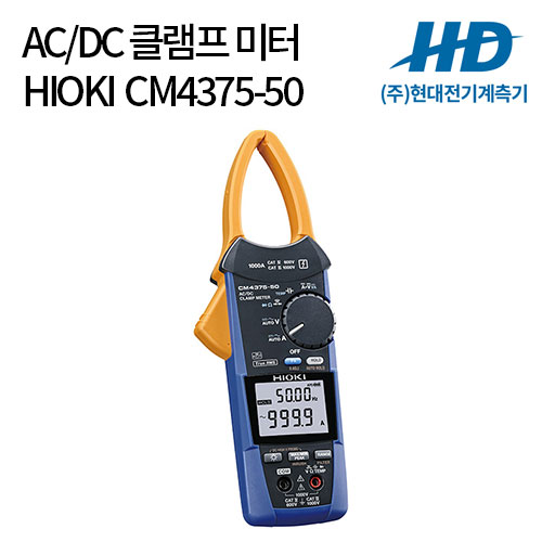 [HIOKI] AC/DC 클램프 미터 CM4375-50