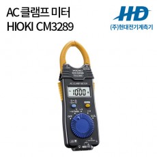 [HIOKI] AC 클램프미터 CM3289