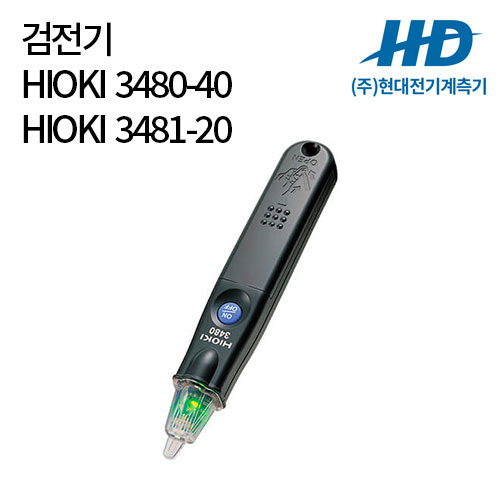 [HIOKI] 검전기 3480-40, 3481-20