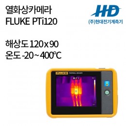 [FLUKE] 포켓 열화상카메라 PTi120