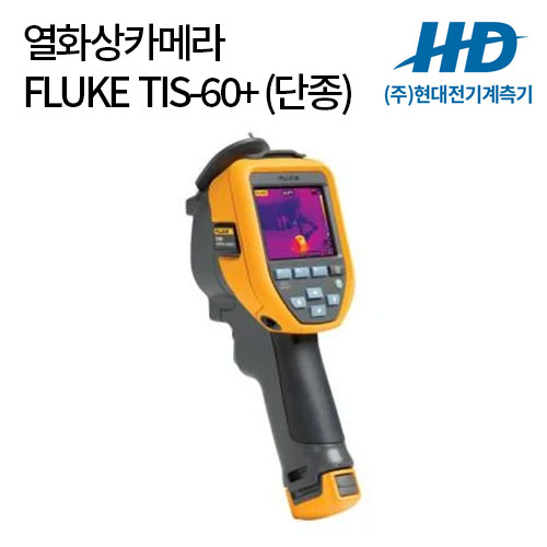 [FLUKE] 열화상 카메라 TIS-60+ (단종)