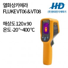 [FLUKE] 열화상카메라 VT06 VT08