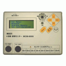 MCM-8000 [다회로형 누전 모니터]